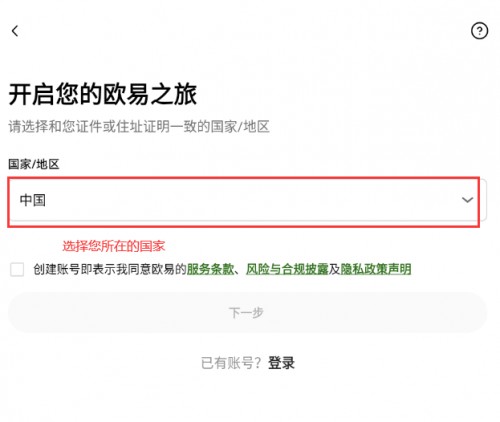 OK易欧官网版