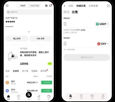 OKX交易所官网版