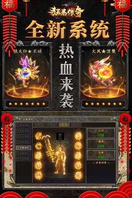 狂暴传奇单机版 1.0.16 安卓版 2