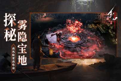 剑中九游版 1.10 官方版 2