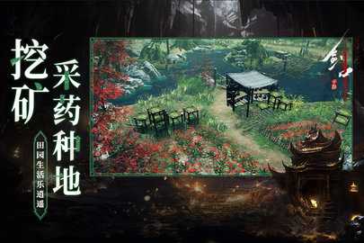 剑中九游版 1.10 官方版 1
