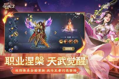 征途2手游折扣平台 1.0.191 官方版 2