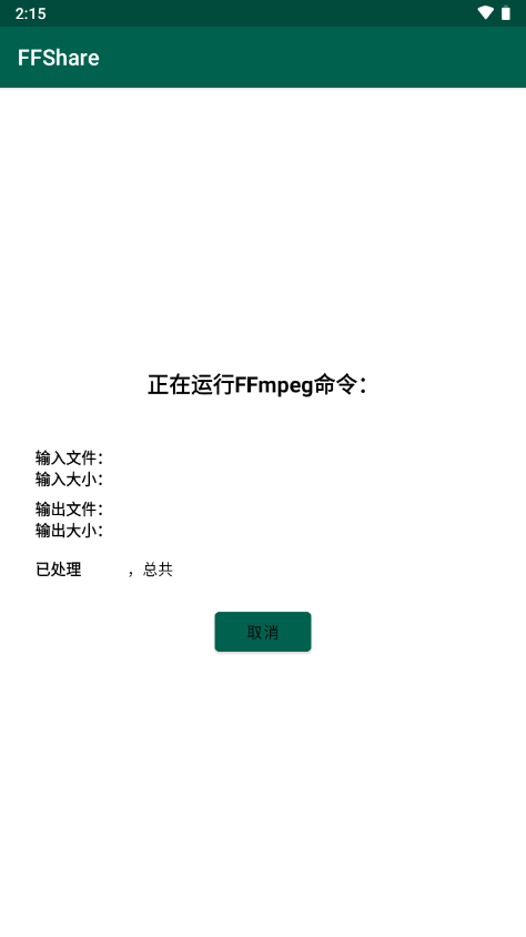 FFShare 1.3.3 安卓版 1