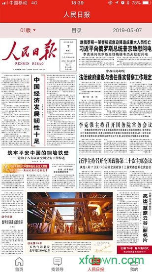 人民智云 v1.6.2 安卓版 2