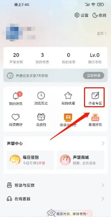 塔读小说怎么发布小说