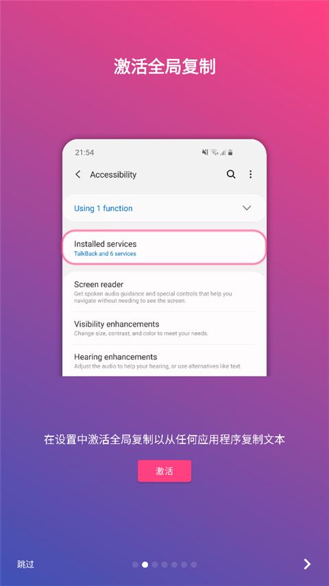 Universal Copy怎么用