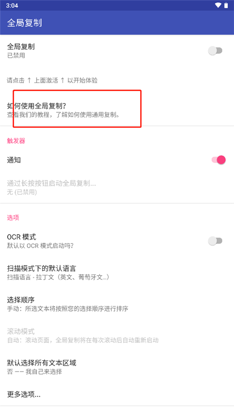 Universal Copy怎么用