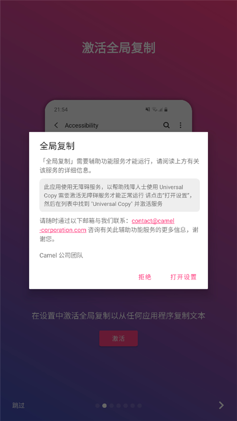 Universal Copy怎么用