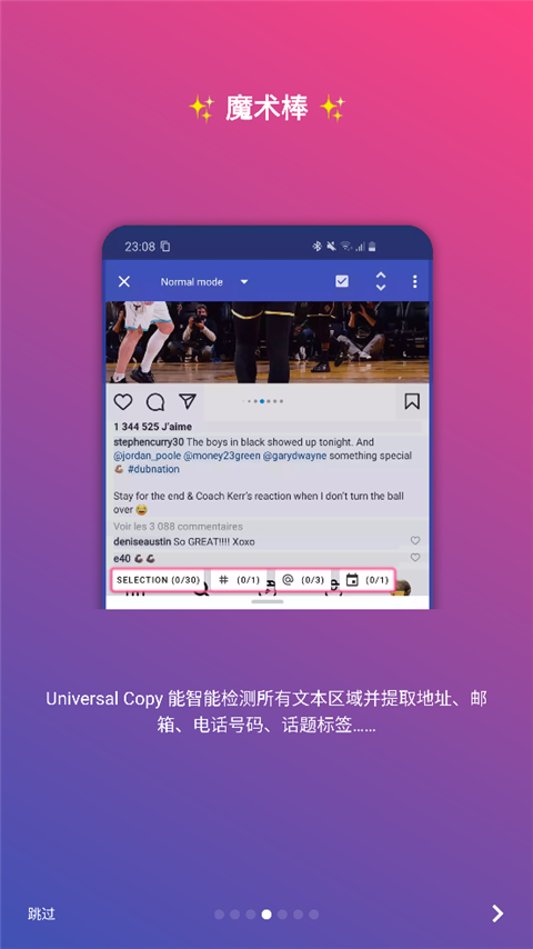 Universal Copy怎么用