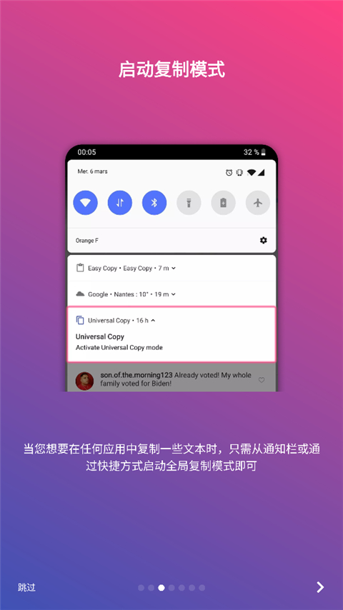 Universal Copy怎么用