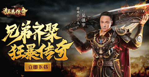 狂暴传奇手游
