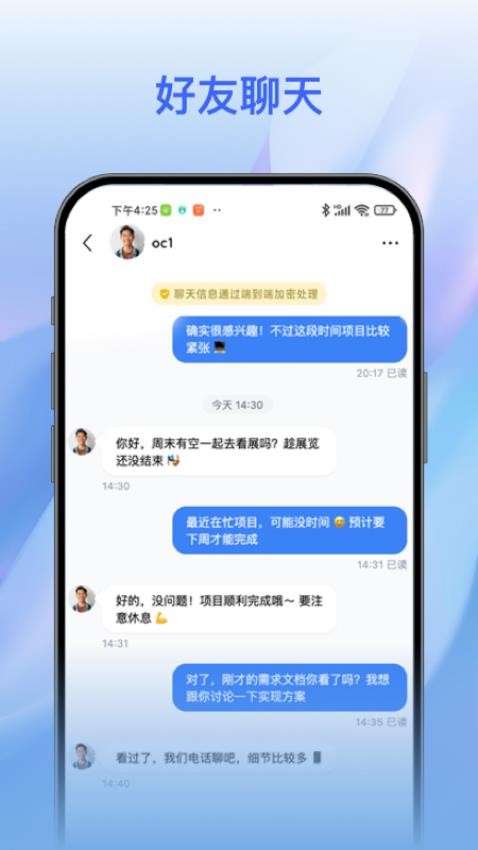 智言 1.1.0 最新版 3