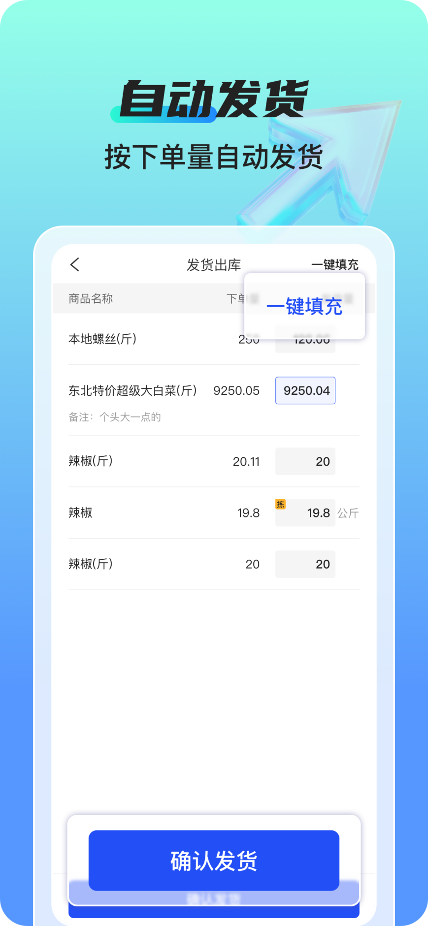 掌上蔬东坡 1.1.0 官方版 1