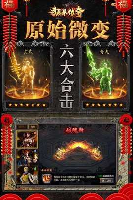 狂暴传奇打金版 1.0.16 手机版 3