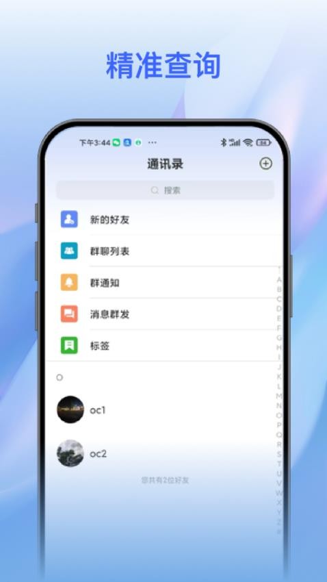 智言 1.1.0 最新版 1