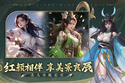 幻想名将录0.1折 1.0 安卓版 2