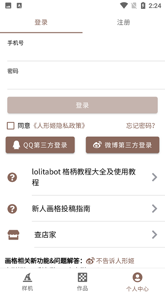 lolitabot 2.0.0 最新版 2
