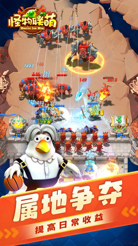 怪物联萌内购版 10.0 安卓版 1