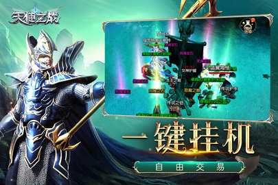天使之战内购版 1_1.3.3501 手机版 3