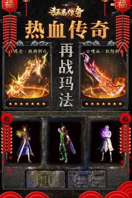 狂暴传奇打金版 1.0.16 手机版 1