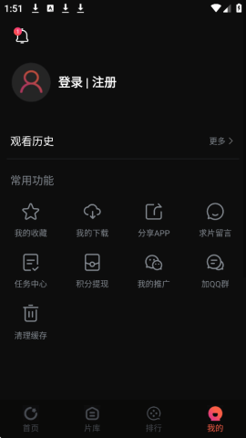 闪影视界 7.3.6 安卓版 3