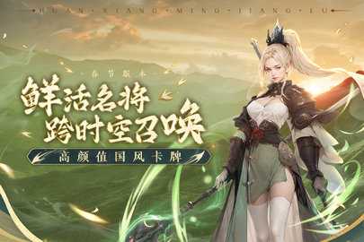 幻想名将录神魔版 1.0 最新版 0