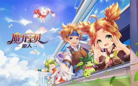 魔力宝贝旅人手游