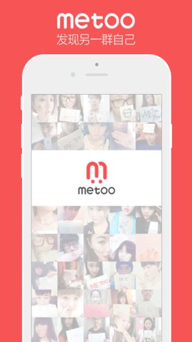 metoo 1.2.0 安卓版 3