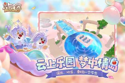 摩尔庄园九游版 2.9.24091002S 安卓版 3
