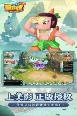 葫芦娃奇幻世界九游版 2024.09.17 官方版 2