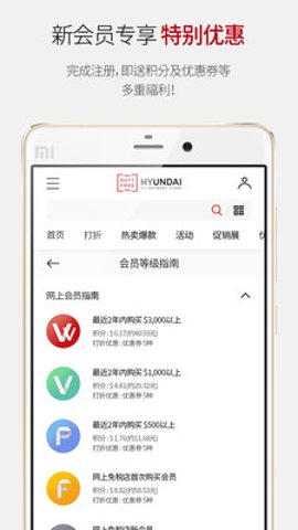 现代百货免税店 1.16 最新版 2
