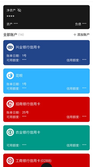 恒记 1.10.57 官方版 2