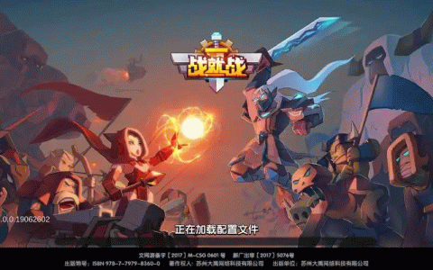 战就战手游