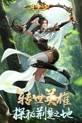 斗神之刃gm版 1.20.6 安卓版 3