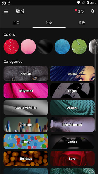 zedge 8.70.0 最新版 1