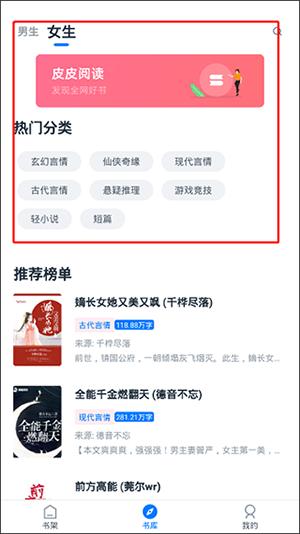皮皮阅读怎么下载书