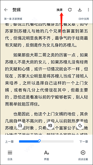 皮皮阅读怎么下载书