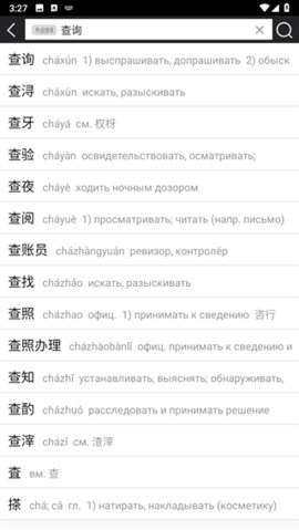 千亿俄语词霸怎么背单词