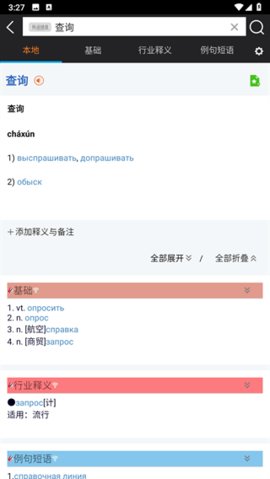 千亿俄语词霸怎么背单词
