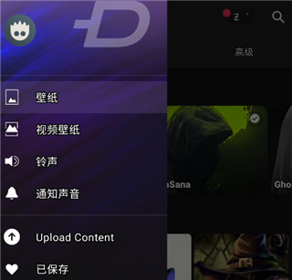 zedge怎么下载壁纸