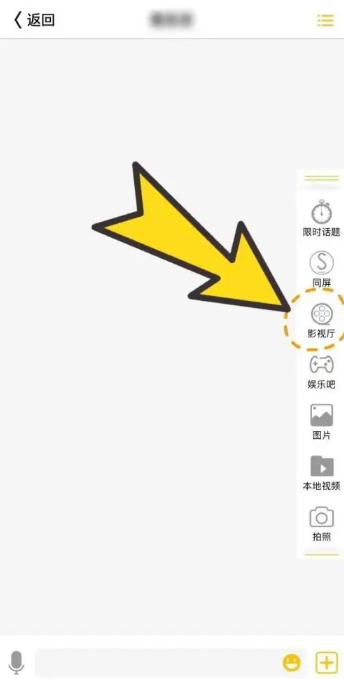同娱app怎么一起看电影
