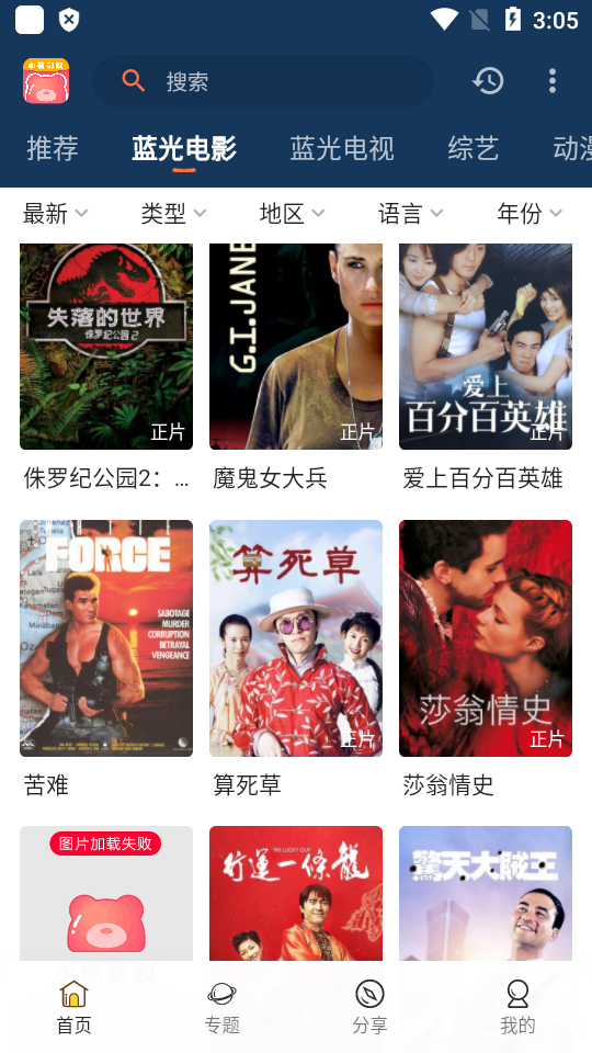 小熊视频FAN 30.1.7 安卓版 2