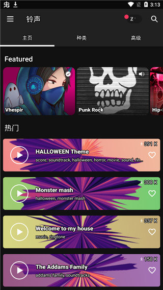 zedge 8.70.0 最新版 0