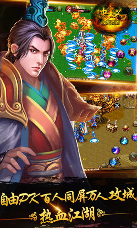 侠义手游变态版 1.0.550001 手机版 2
