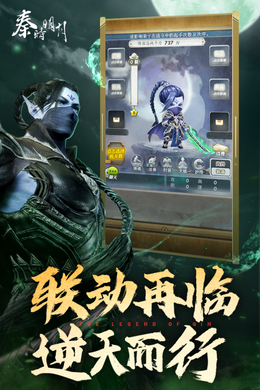 秦时明月卡牌版折扣服 7.7.0 官方版 2
