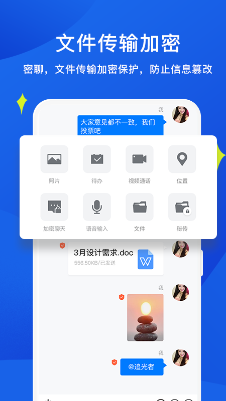 睿信 1.0.6 官方版 4