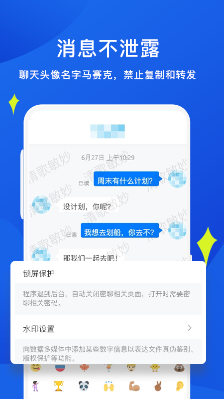睿信 1.0.6 官方版 2