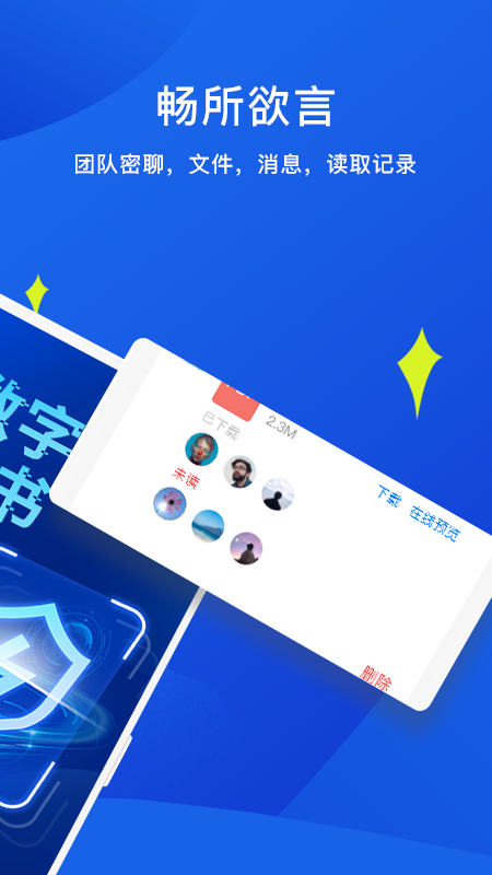 睿信 1.0.6 官方版 1