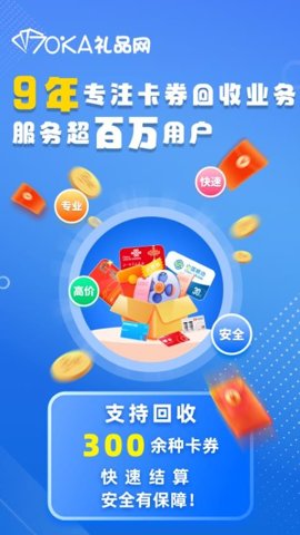 70KA礼品网 1.0.5 官方版 1