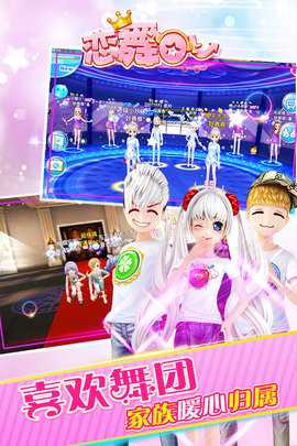 恋舞ol百度版 1.11.1116 最新版 1